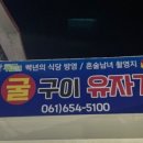 조선치킨 남원점 이미지