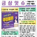 금삼 경로당 네이버블로그
