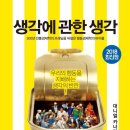 복음산경로당 | [4년 전 오늘] &lt;줌강의후기&gt;DISC성격행동유형분석, 나를 디자인하라