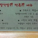 떡볶이카페
