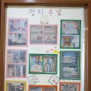 정리수납 자격증(야간) 이미지