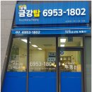 양원금강탑공인중개사사무소 | 양원금강탑공인중개사사무소