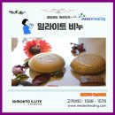 수목토일라이트힐링 이미지