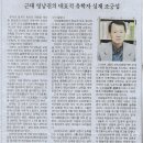 창녕인물비사(24)/ 근대 영남권의 대표적 유학자 심재 조긍섭 이미지