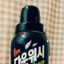 다운세탁 | 울샴푸 다운워시 800ml 사용기-셀프세탁 성공기