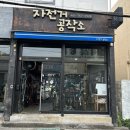 국토종주자전거길1-237 네이버블로그