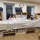 그림책 놀이교실 | [6-7세 반디학교 후기] &lt;나랑놀자!&gt; 책엄책아 반디학교 유아그림책 놀이교실 2025년 5기 2차시 성동구...