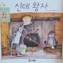 왕자와 공주 유치원 앞 이미지