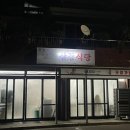 대청로25번길 이미지