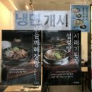 이마트24 세종대평페스타점 | [일곡동 맛집] 백종원의 “인생설렁탕 광주일곡점” 곱빼기 설렁탕 후기