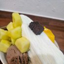 아궁이빙수