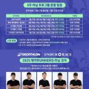 (주)코리아세븐 용인수지죽전점 | 데카러너스 러닝 프로그램, 5주간의 기록, 스타필드 마켓 죽전점 2기