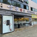 삼경양청점 이미지