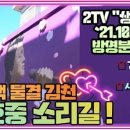 김호중 소리길 이미지