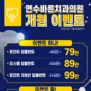 연수치과의원 이미지