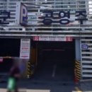 동부근린주차장 이미지