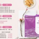 효성어묵 | 부산어묵맛집 효성어묵 택배 선물세트 추천