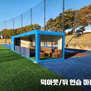수원베이스볼파크