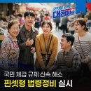 국민정비 - 16348 | 국민정비
