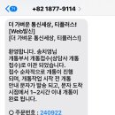 공폰에 핸드폰 요금 3천원안되게 만드는중입니다 이미지