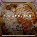구구족울산북구 - 6572 | 구구족울산북구
