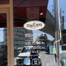 곤지암읍-7 | 곤지암 김치찌개 맛집 또 갔다옴ㅠㅠ 오늘도 웃자 7번째 후기