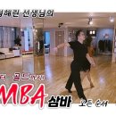 삼통 ㅡ 삼바 통합루틴 이미지