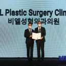 비엘성형외과의원