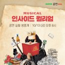 인사이드 윌리엄 이미지