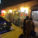 윤가네불타는닭갈비