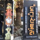 파파도그