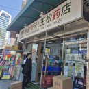 왕솔식당 이미지