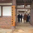 고려 문하시중 두경승 장군 묘역을 찾아서― 인천 중구 영종도 역사 기행 ―