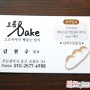 오름베이크 이미지