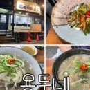 모이세해장국노형점 이미지