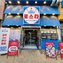 먹방 | 창원 상남동 차돌박이 맛집 로스타한우로스구이 먹방 후기