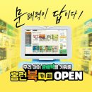 [7세초등/초중등 한국교육 홈러닝] 아이스크림홈런 캐나다지사 프로모션안내 이미지