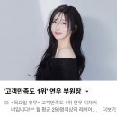 페리토 고양스타필드점 | 고양스타필드미용실｜준오헤어 고양스타필드점 연우 부원장 자연스러운 레이어드펌 후기