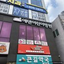 가야메디칼 | 부산 가야 에덴어린이병원 주말 접수, 대기인원, 오픈런후기