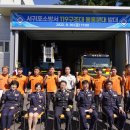 서귀포소방서 동홍119센터 이미지