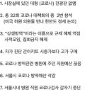 오세훈 시장 이후 바뀐 서울시 코로나 정책 이미지