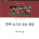 눈으로보는세상 이미지