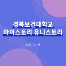 대학생 맞춤 인성교육 특강 후기: 자기이해, 협력 활동