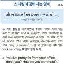alternate between ~ and.. 이미지