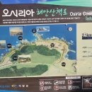 해파랑길 2코스 이미지