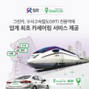 고속카서비스 이미지