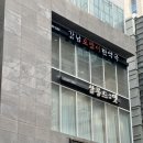 [강남역미용실] 주차 가능한 강남미용실 레이어드컷 염색 맛집 ’살롱드잇 강남점‘ 대만족 후기