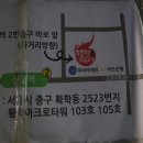 파리바게뜨신당역아크로