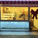 화연제과마산합포점 이미지