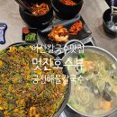 호수궁전 | 아산 칼국수 맛집 멋진 호수 뷰 궁전해물칼국수 아산신정호점 방문 후기